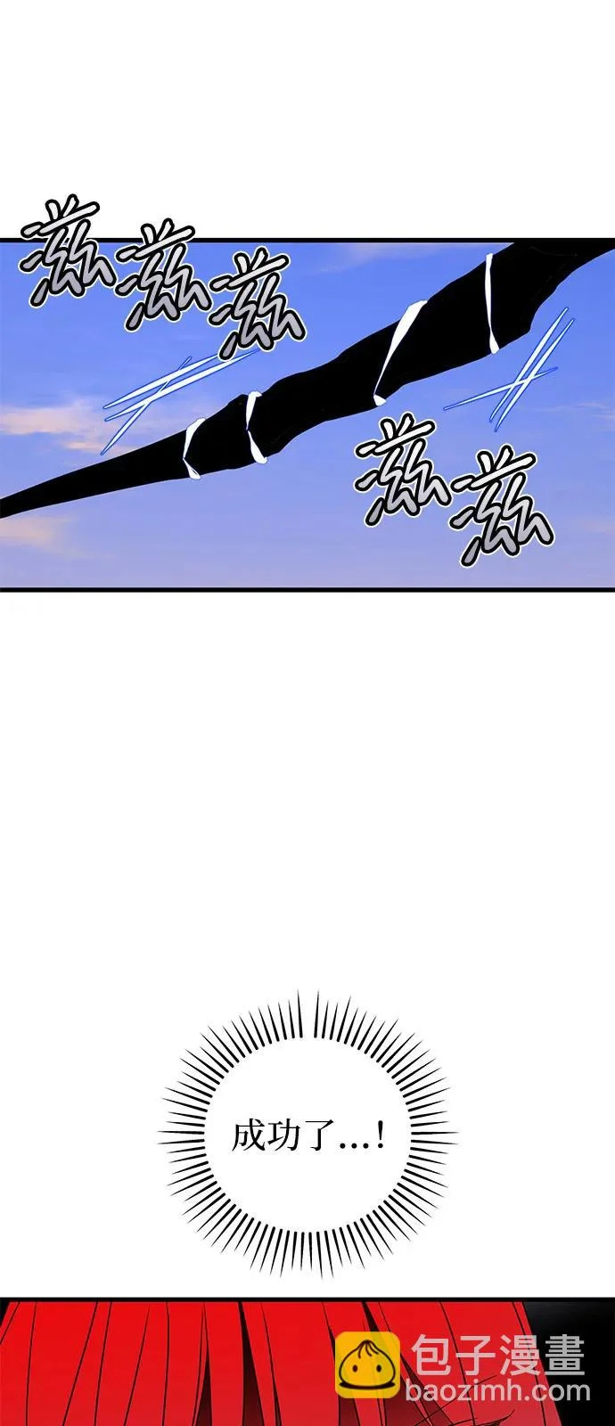 外传 4话 第53页