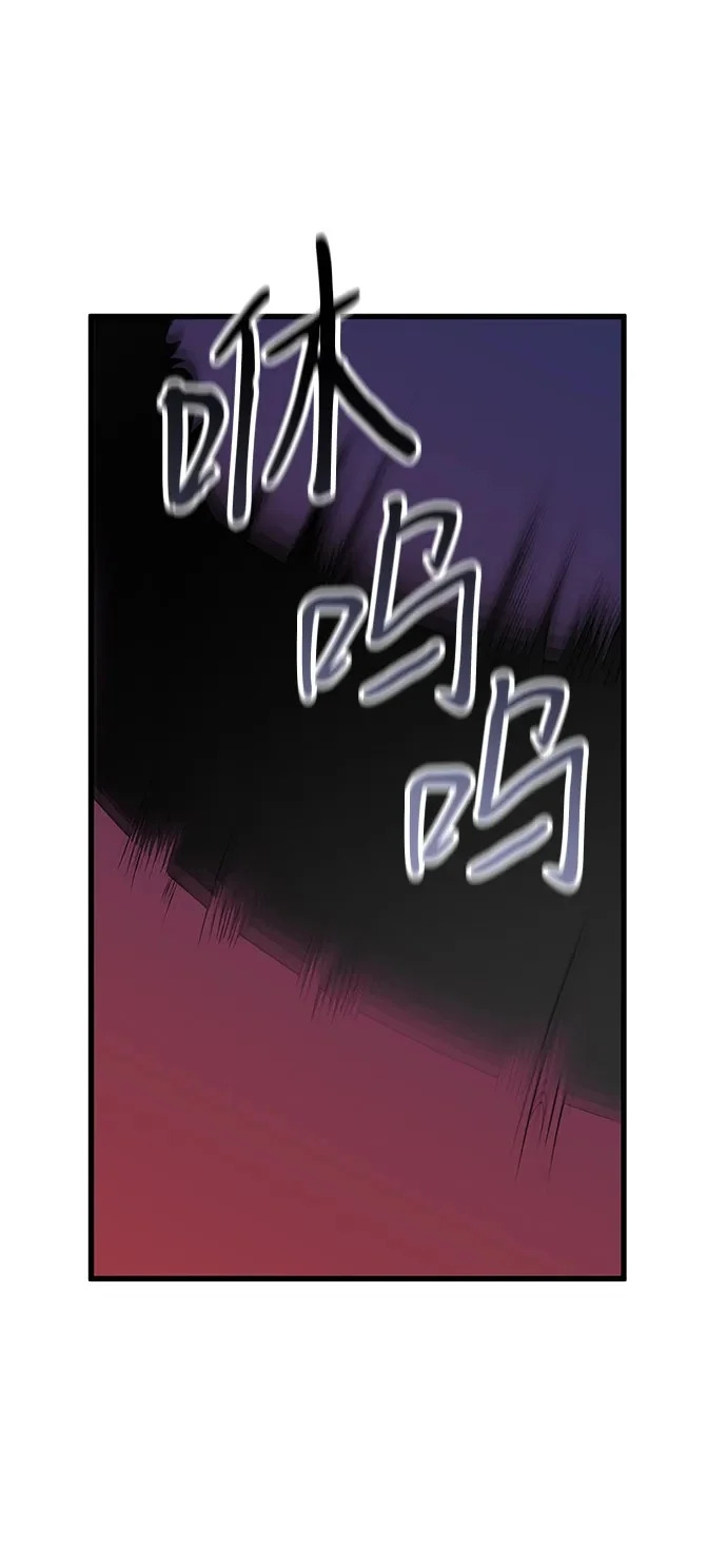 外传 4话 第57页