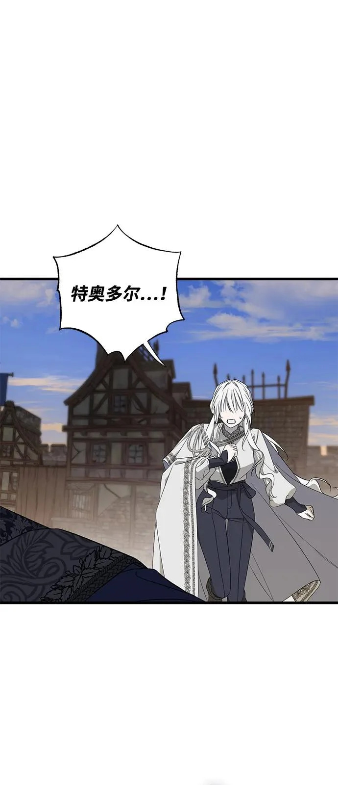 外传 4话 第61页
