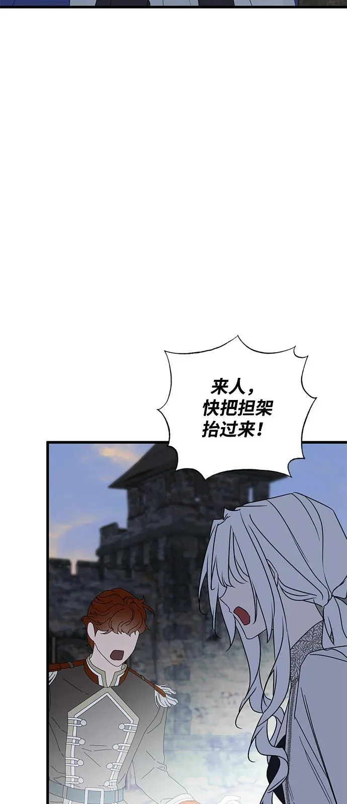 外传 4话 第63页
