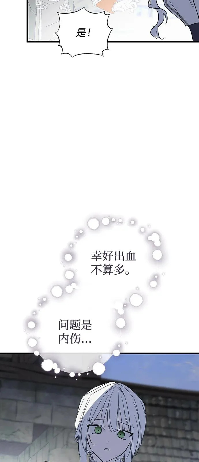 外传 4话 第64页