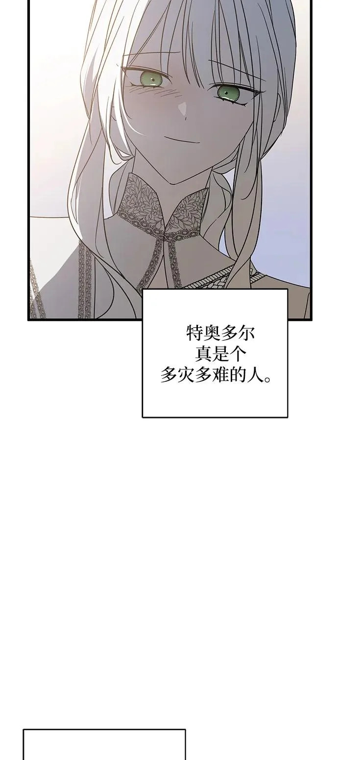 外传 4话 第66页