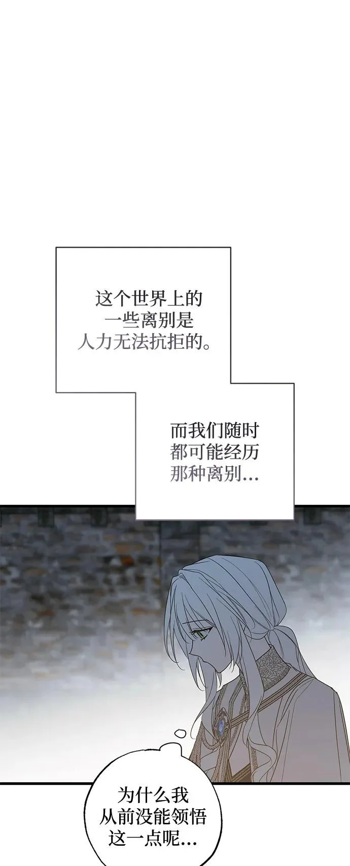 外传 4话 第69页