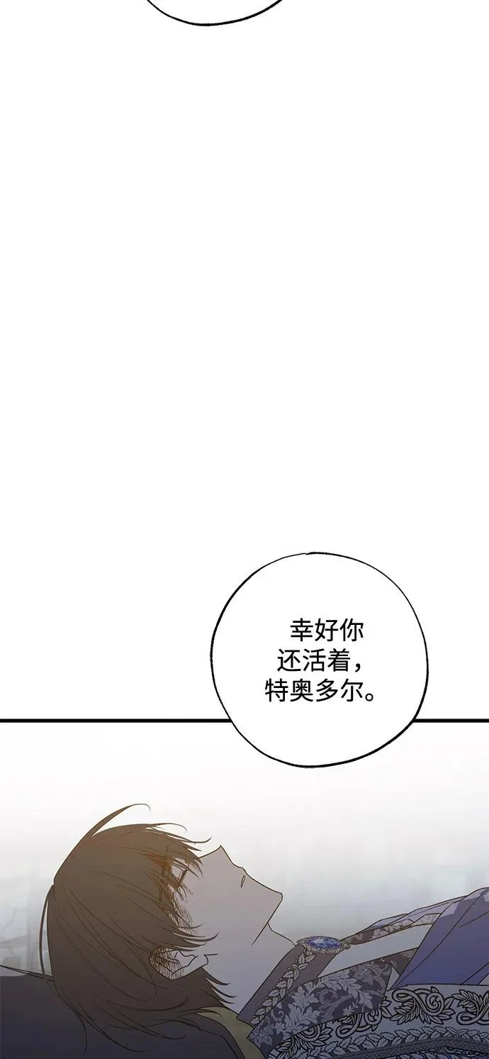 外传 4话 第70页
