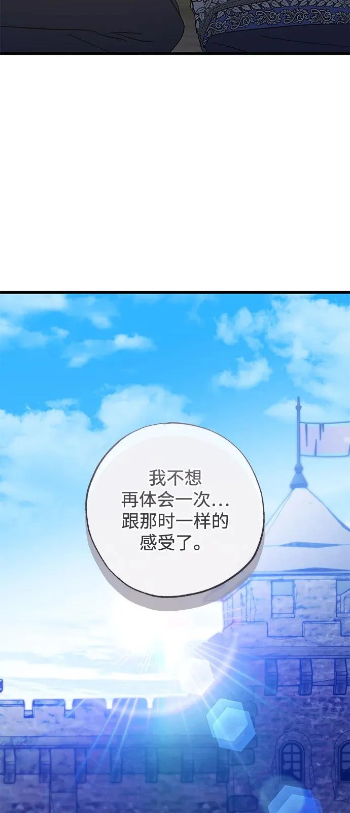 外传 4话 第71页