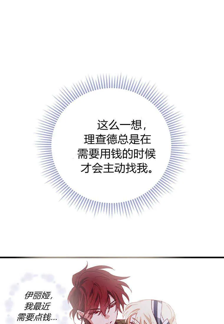 第01话 第74页