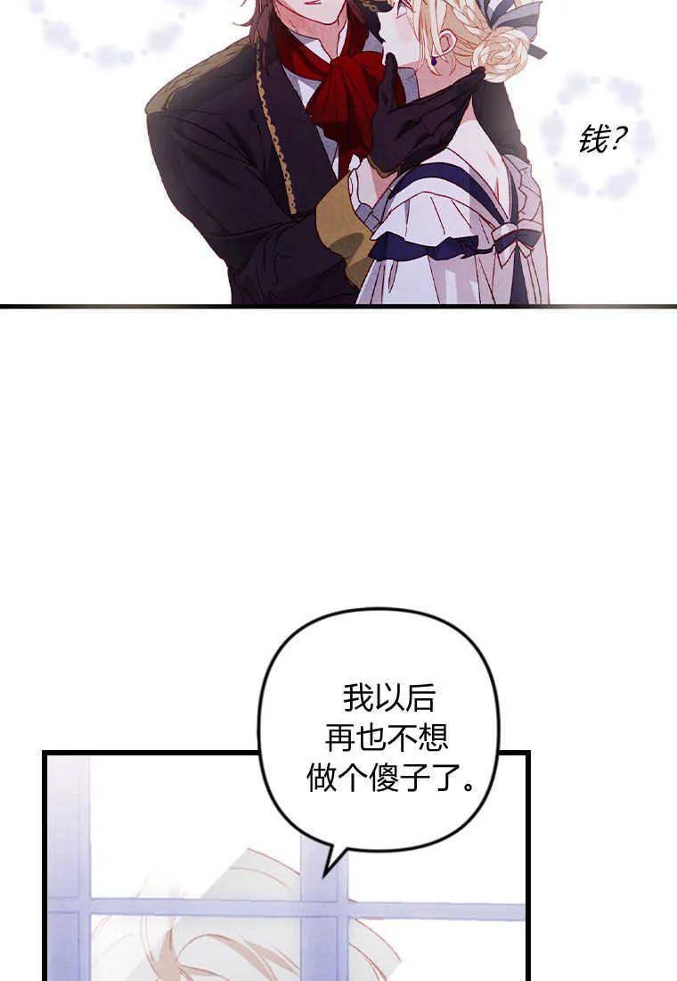 第01话 第75页