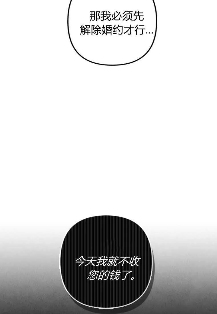 第01话 第77页