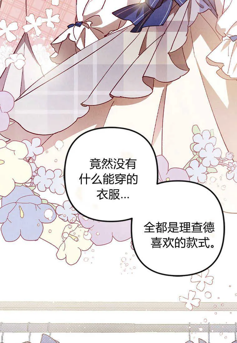 第01话 第82页