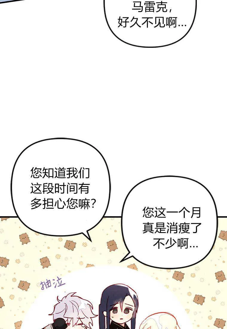 第01话 第87页
