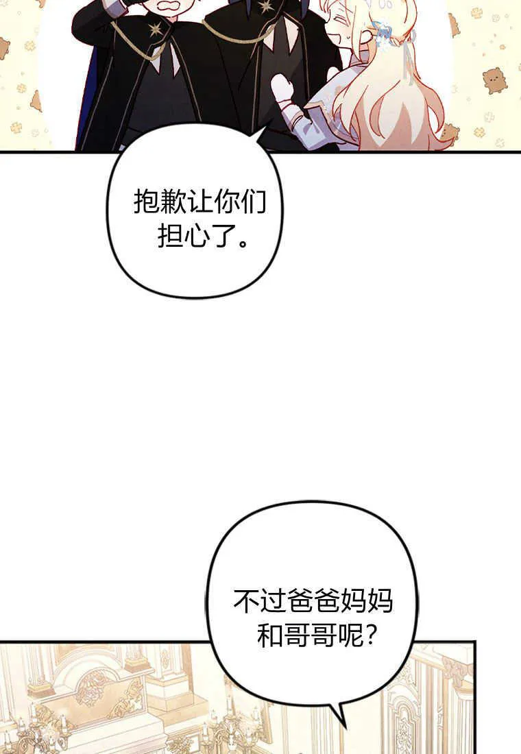 第01话 第88页