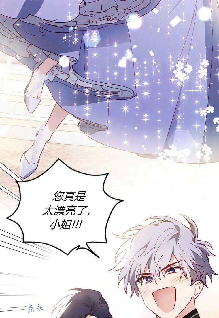 第02话 第23页