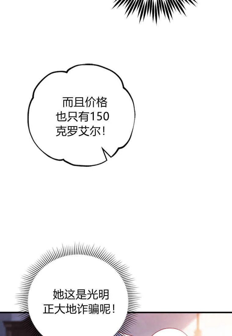 第02话 第51页