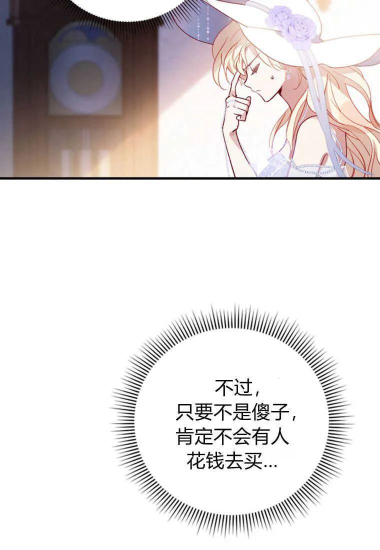 第02话 第52页
