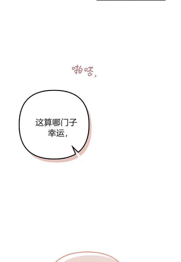 第02话 第60页