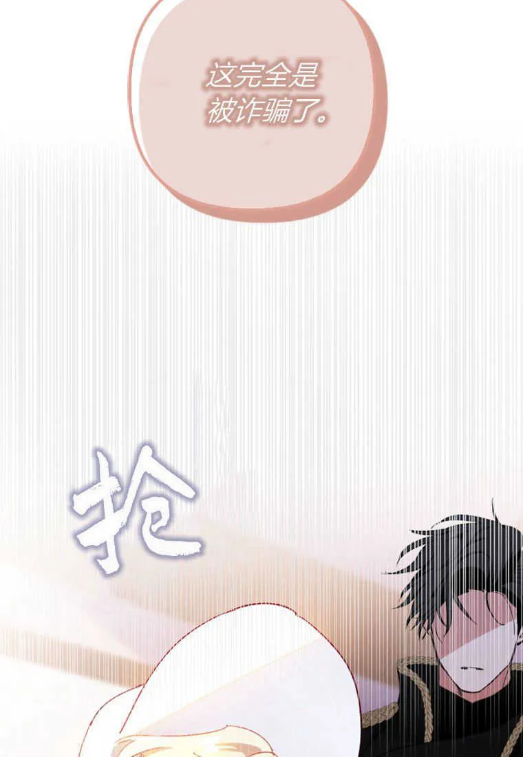 第02话 第61页