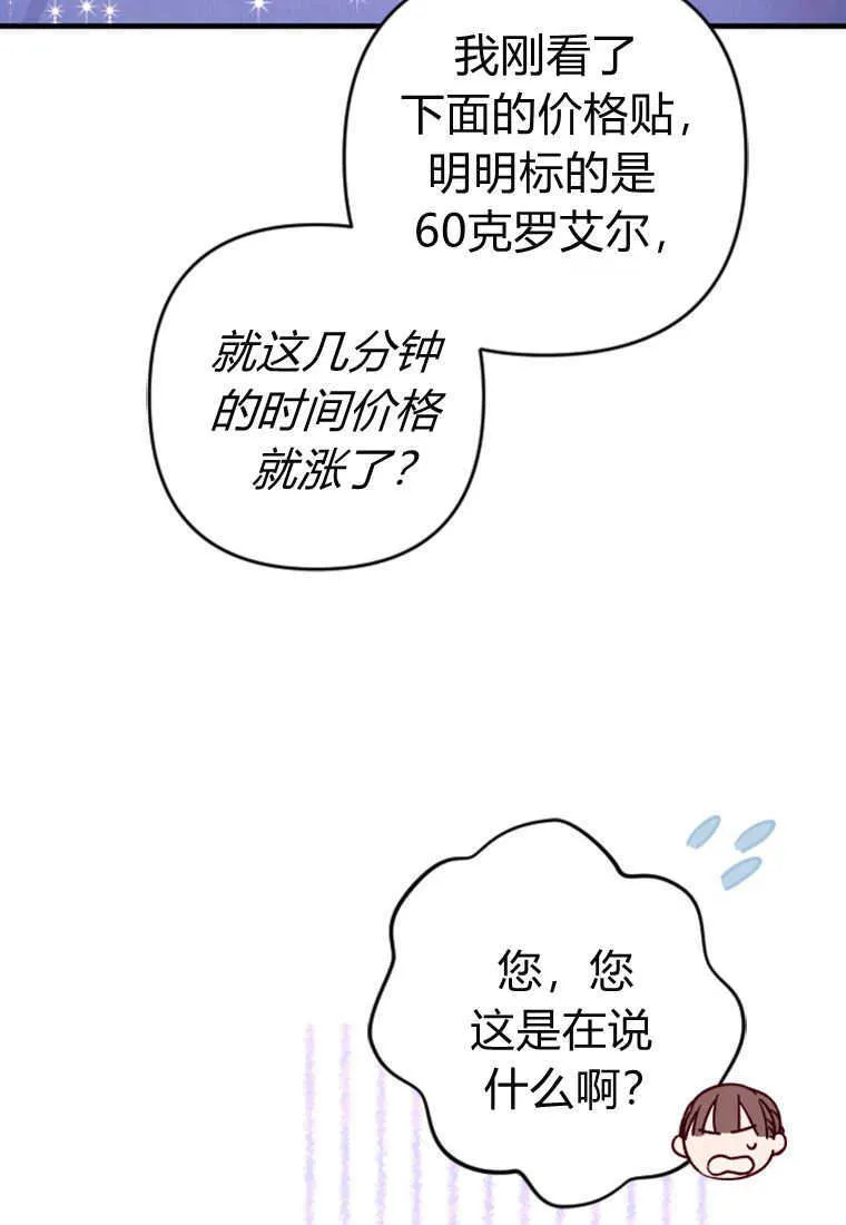 第02话 第65页