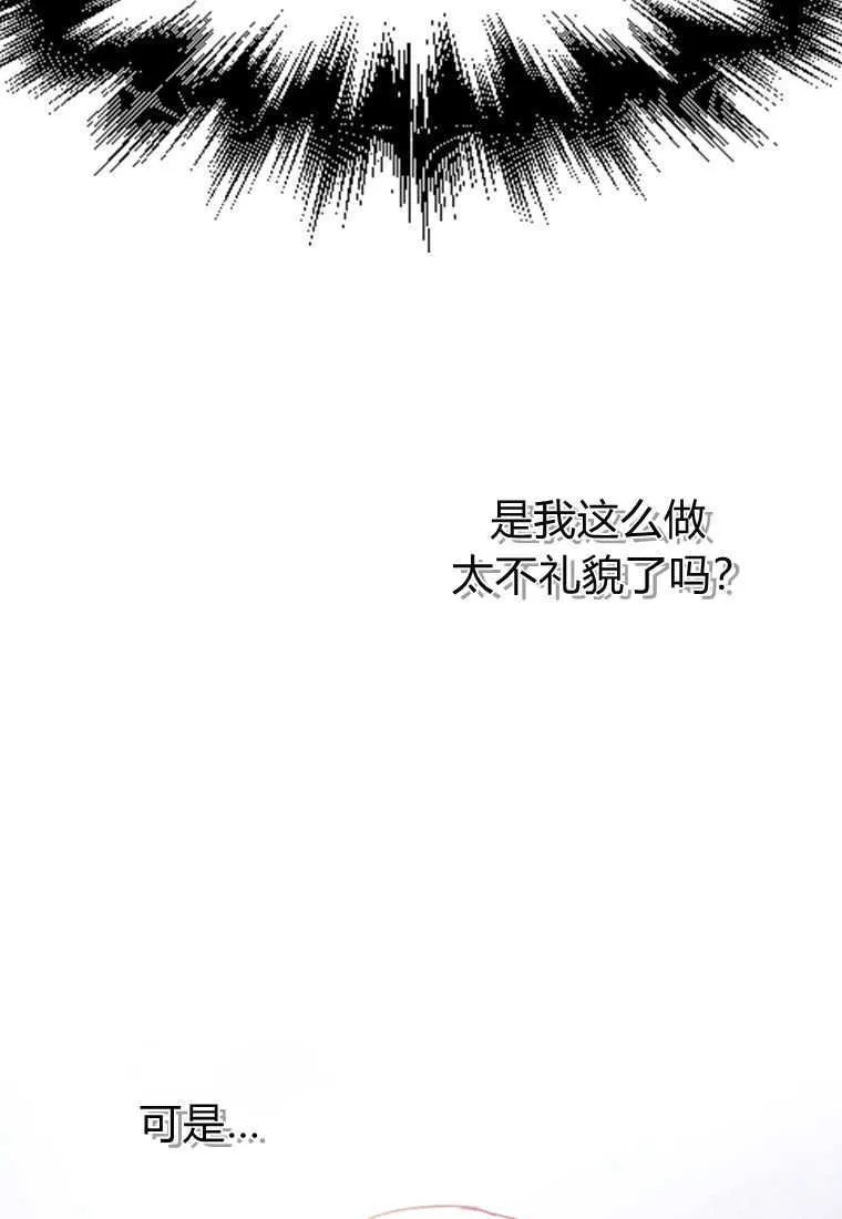 第02话 第70页