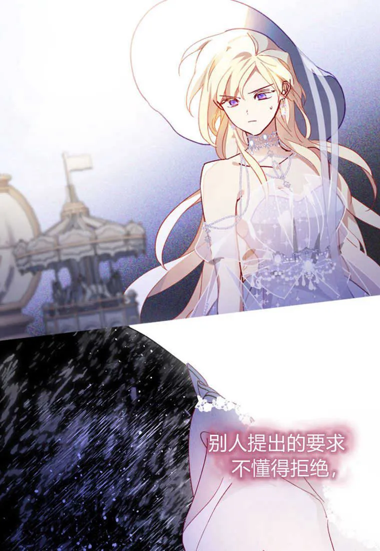 第02话 第71页