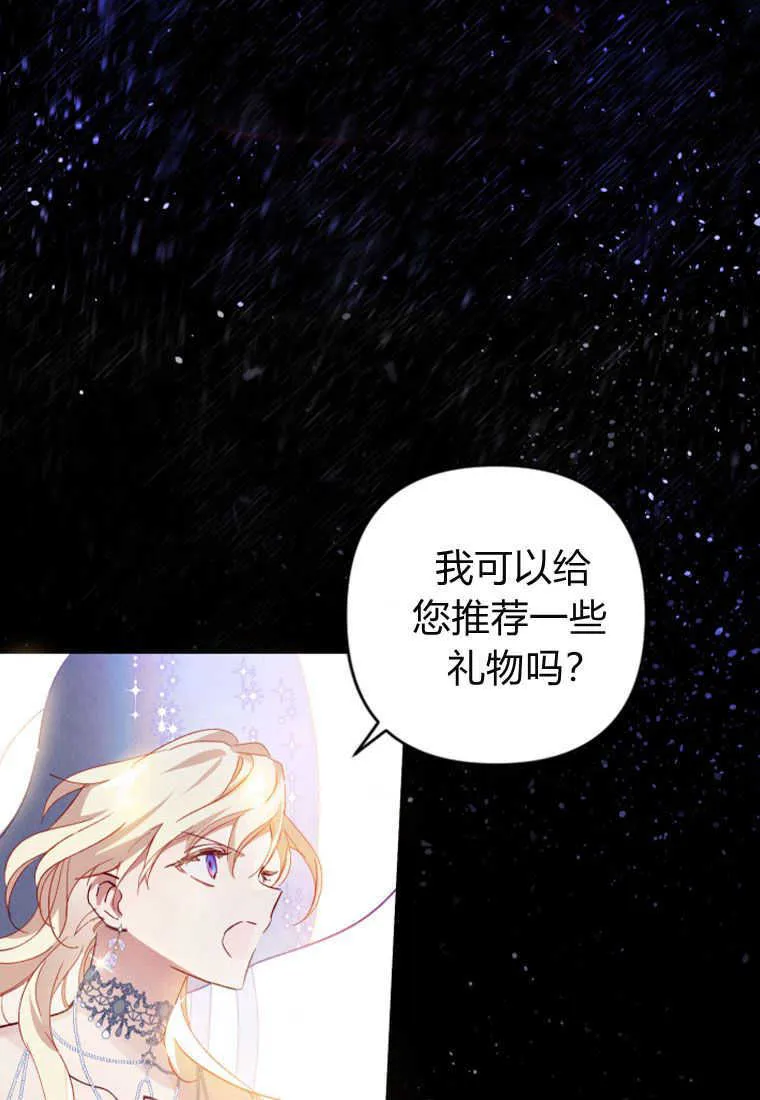 第02话 第73页