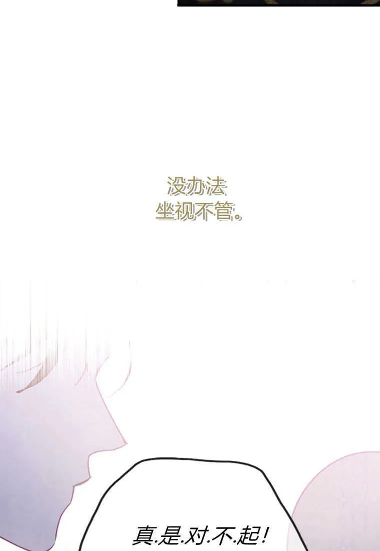 第02话 第75页