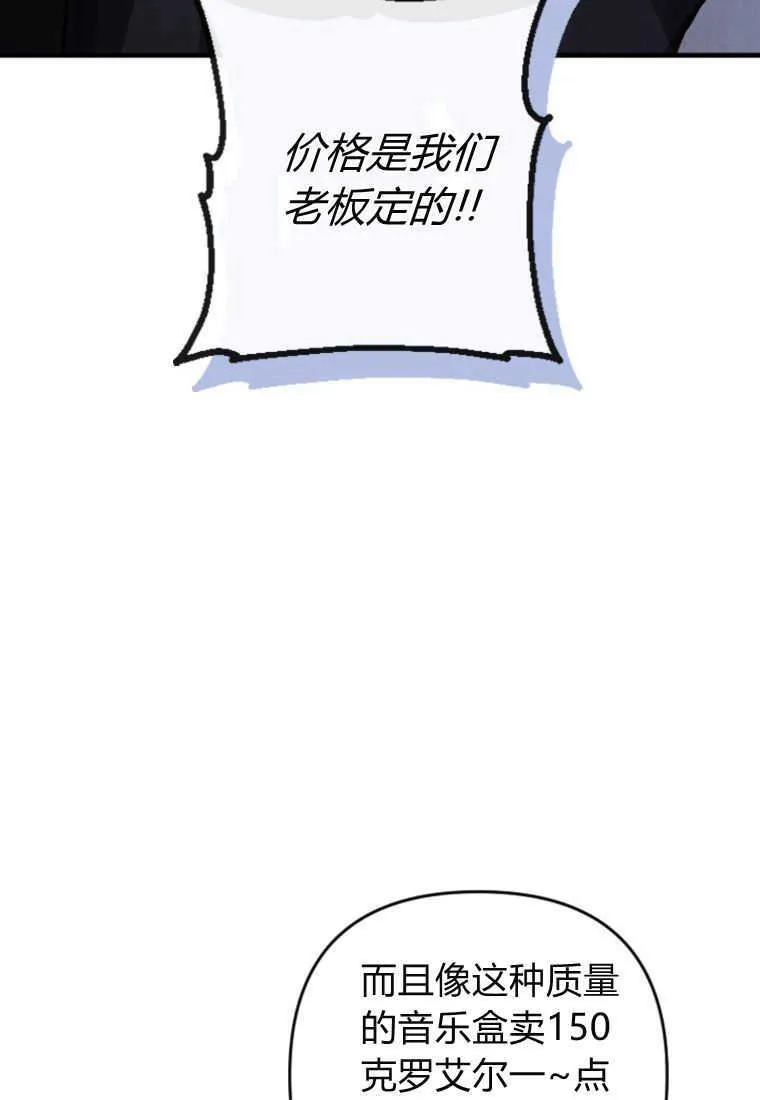 第02话 第77页