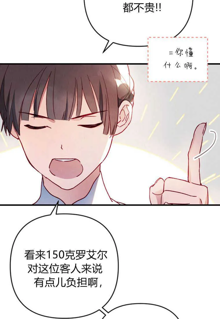 第02话 第78页