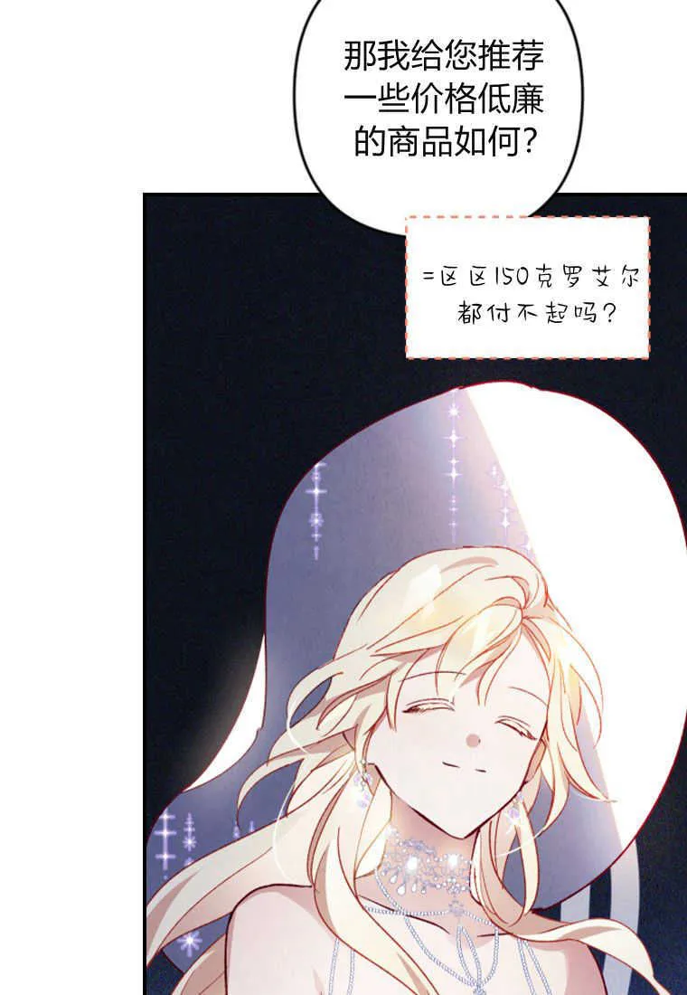 第02话 第79页