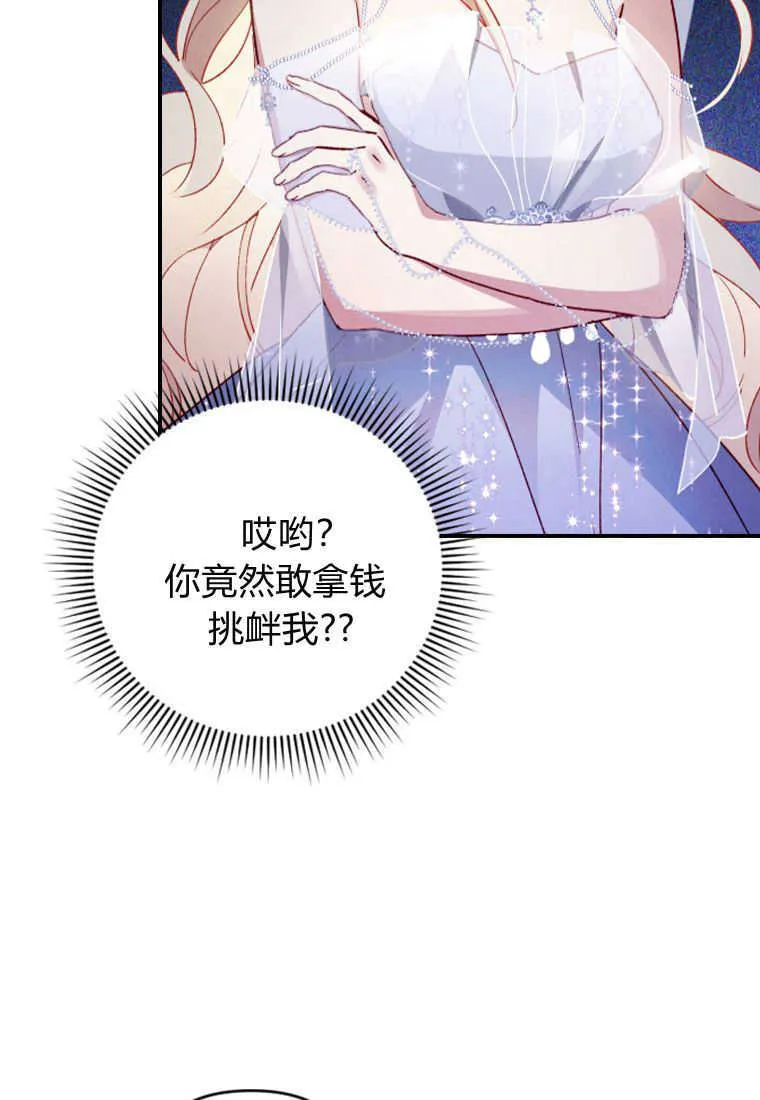第02话 第80页