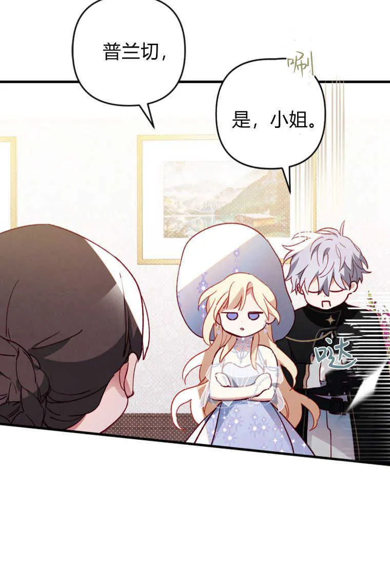 第02话 第81页
