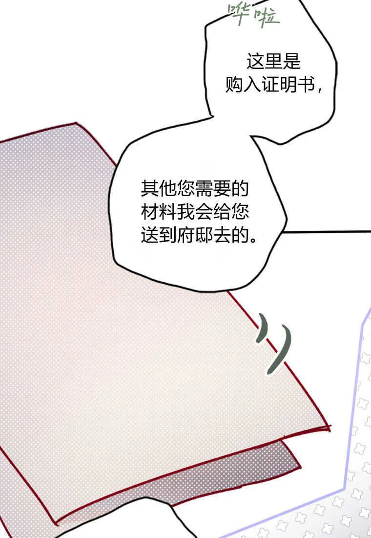 第02话 第88页