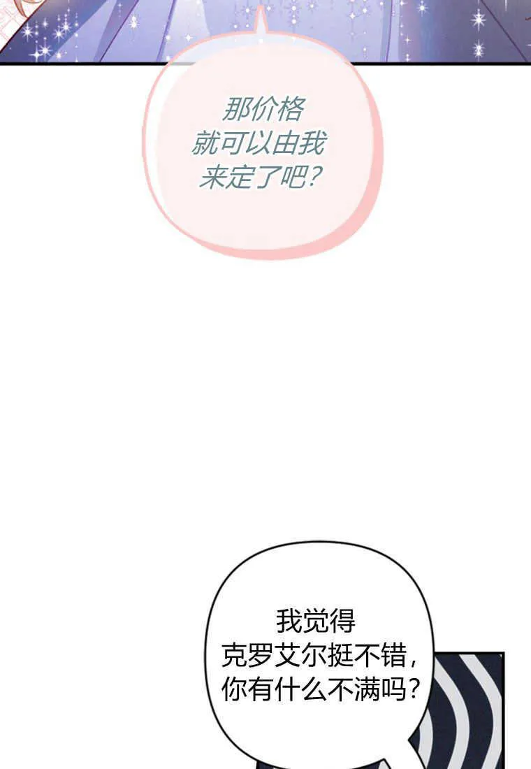 第02话 第97页