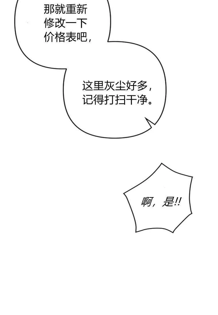 第02话 第99页