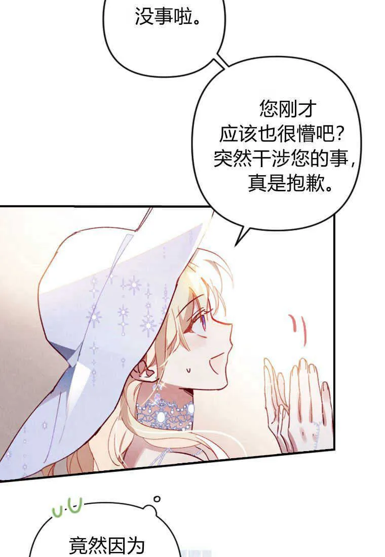 第02话 第104页