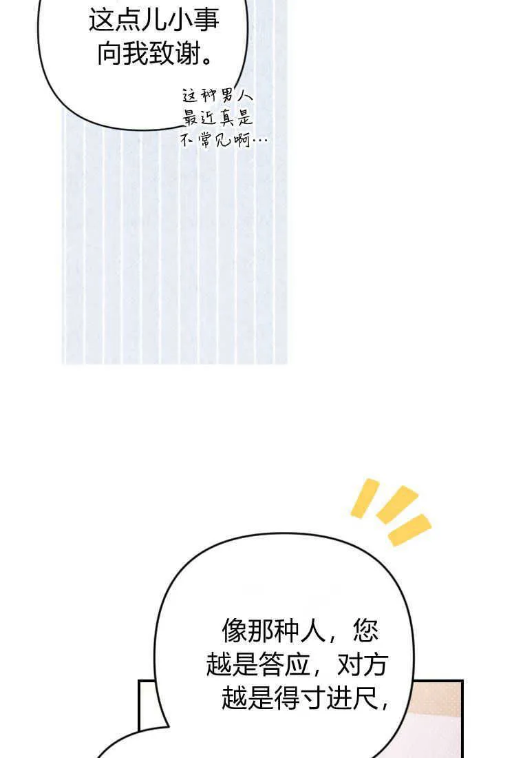 第02话 第105页