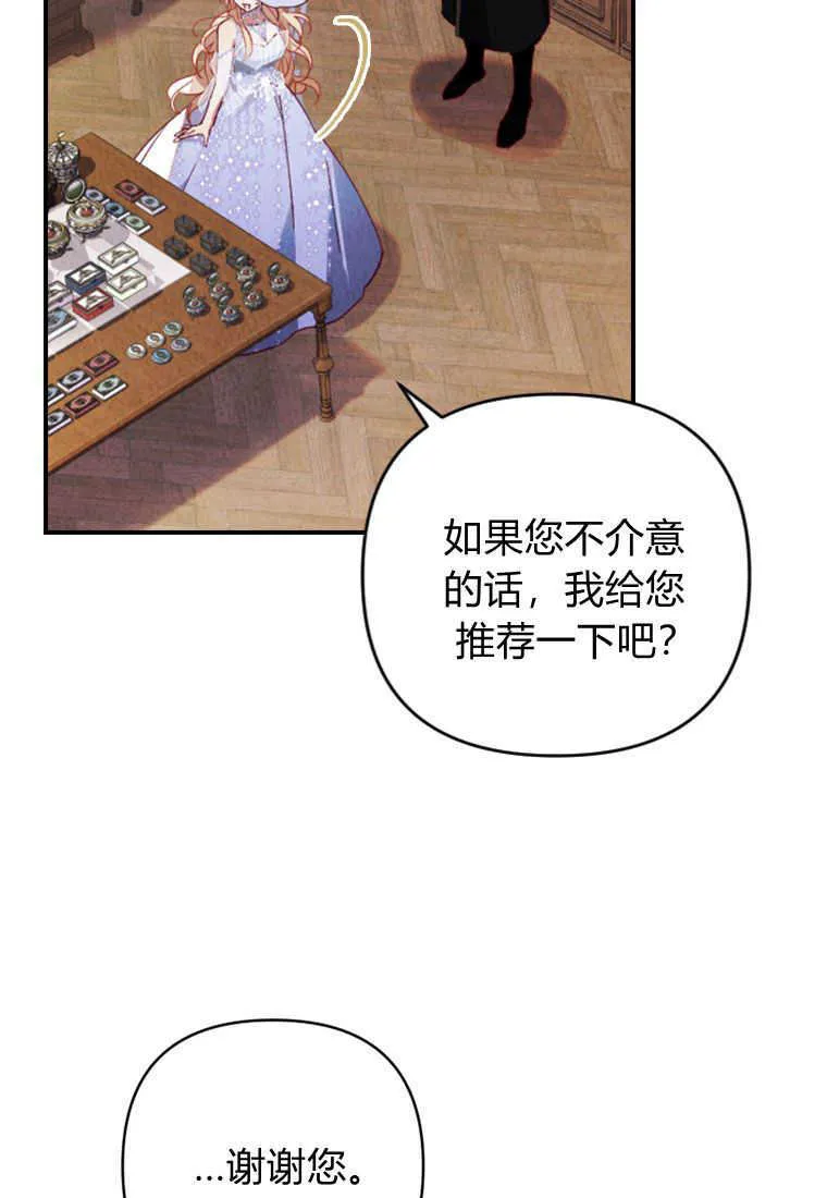第02话 第110页