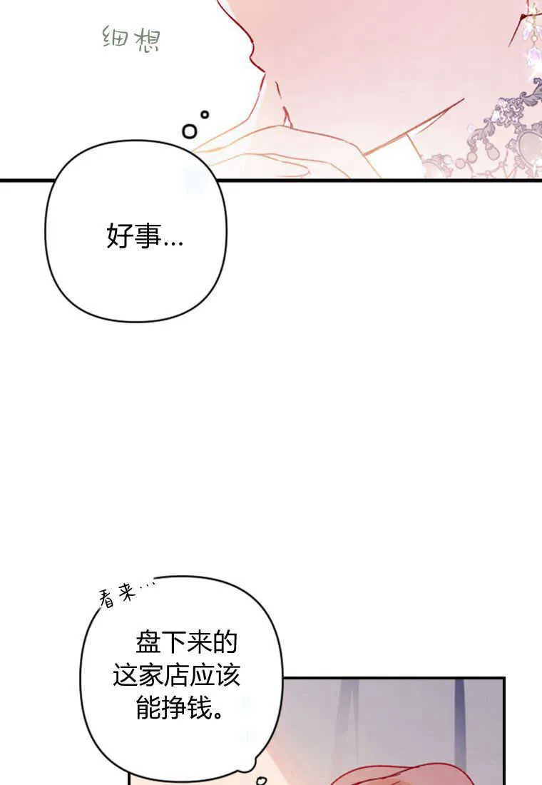 第03话 第6页
