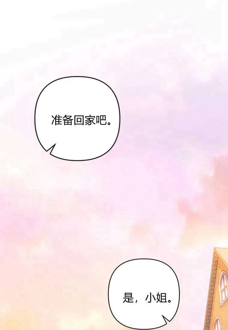 第03话 第8页