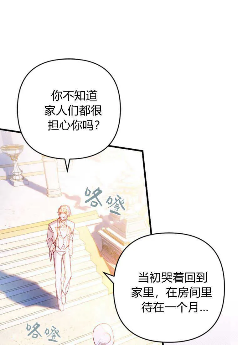 第03话 第28页