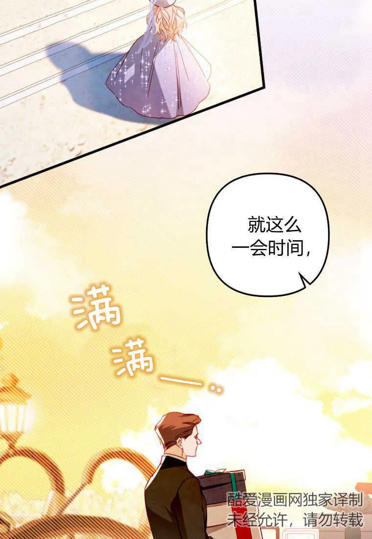 第03话 第29页