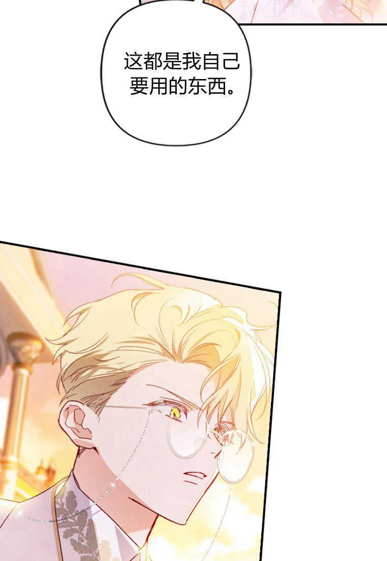 第03话 第32页