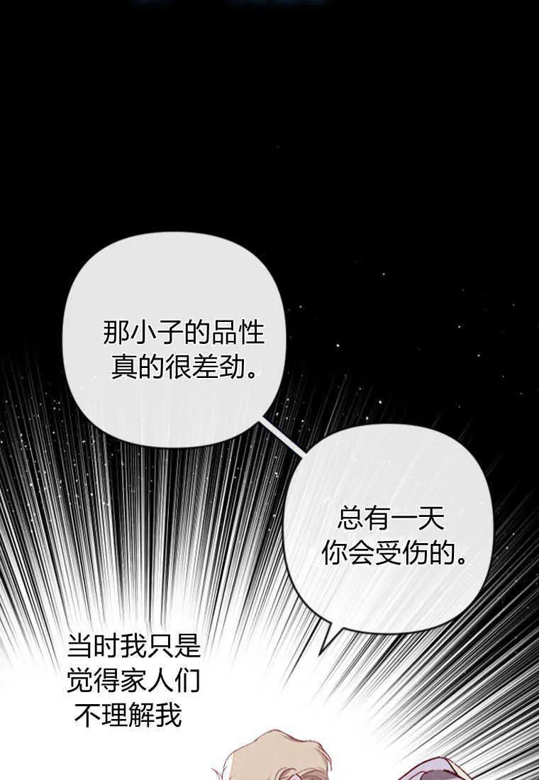 第03话 第42页