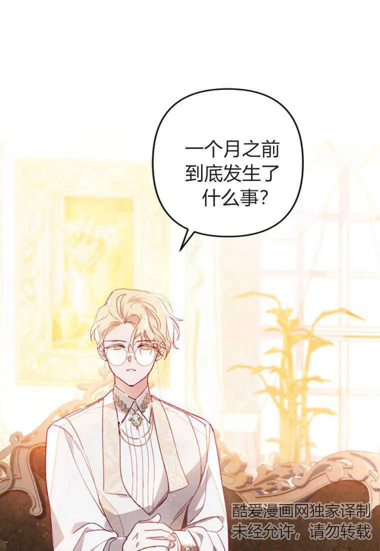 第03话 第52页