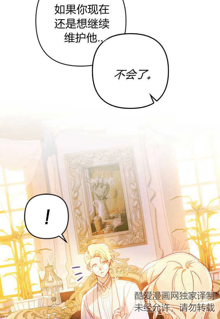 第03话 第61页