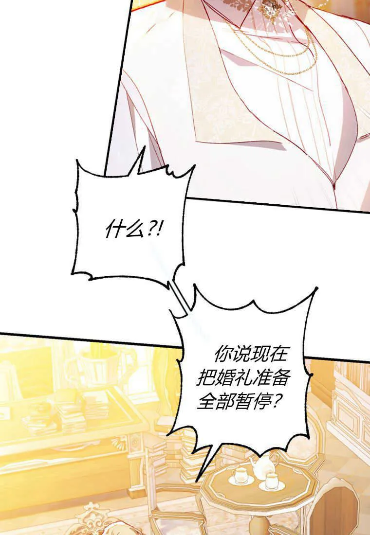 第03话 第68页
