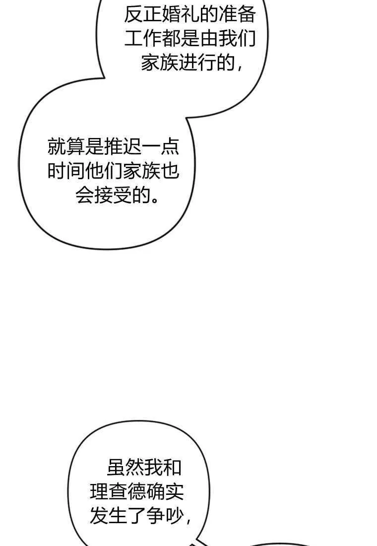 第03话 第70页