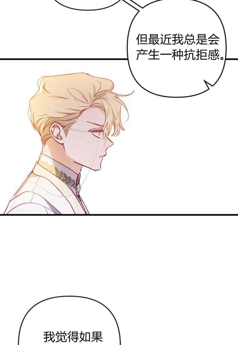 第03话 第71页