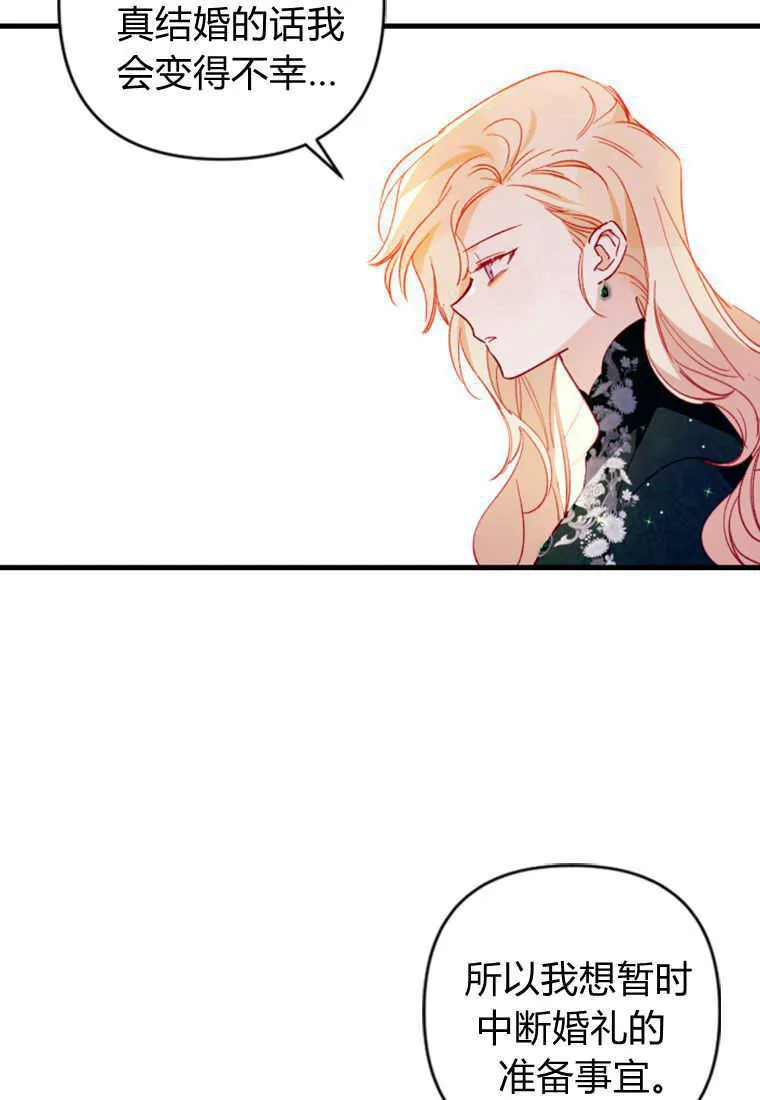 第03话 第72页