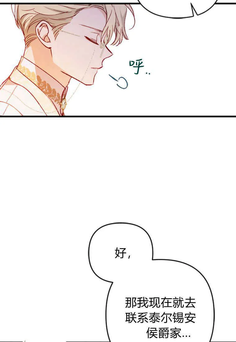 第03话 第73页