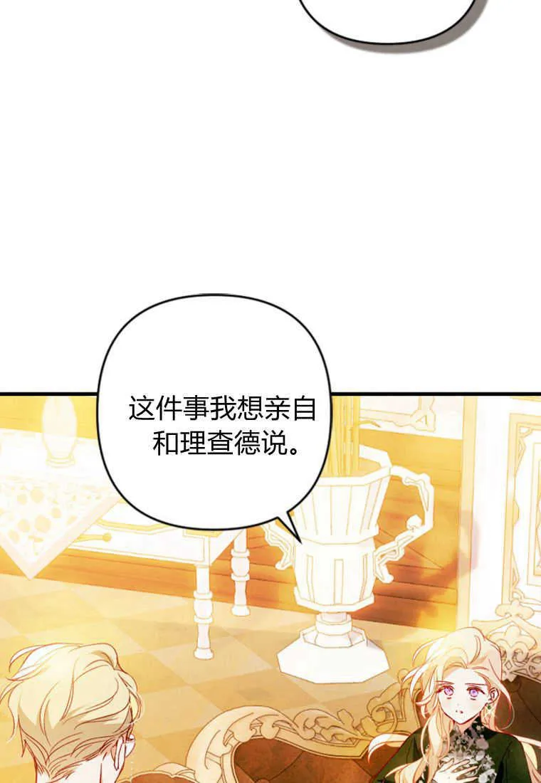 第03话 第75页